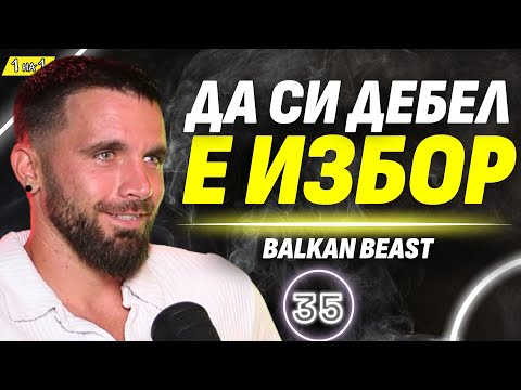 Видео: Мъжът се бори за света, а жената – за мъжа! - Balkan Beast