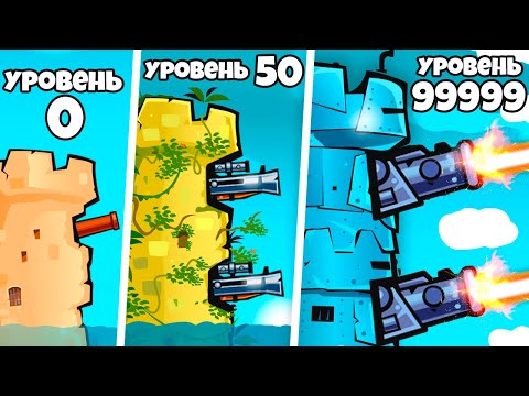 Видео: 1 БАШНЯ - 1.000.000.000 УЛУЧШЕНИЙ | Awesome Pirates