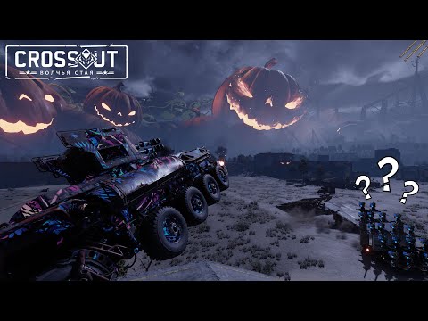 Видео: Худший способ провести день рождения | Crossout кв DYPKA