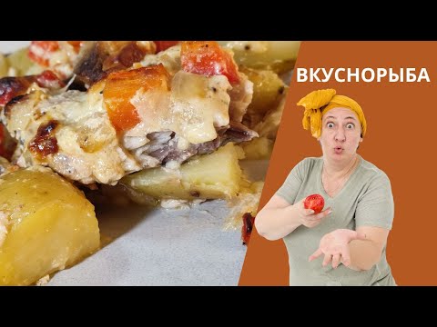 Видео: #271 Скумбрия запечённая с овощами 🌟  Рецепты