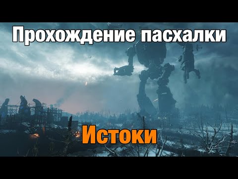 Видео: Прохождение сюжетной пасхалки на "Origins" | Call Of Duty: Black Ops 3 Зомби