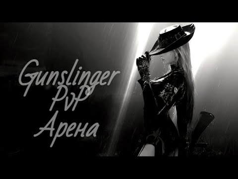 Видео: Охотница на демонов  (Gunslinger) PvP. Lost Ark