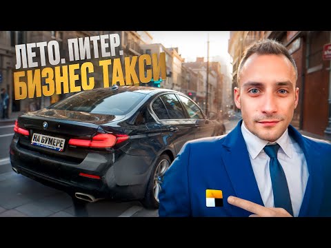 Видео: Пассажир подаёт в суд на ЯндексТакси / Таксуем на Бумере