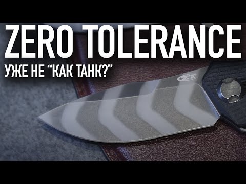 Видео: Ножи ZERO TOLERANCE: Легенды прошлого и звезды настоящего!