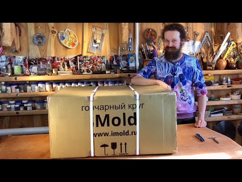 Видео: 🍯  Новый гончарный круг в Мастерской РАСПАКОВКА iMold Professional v.3