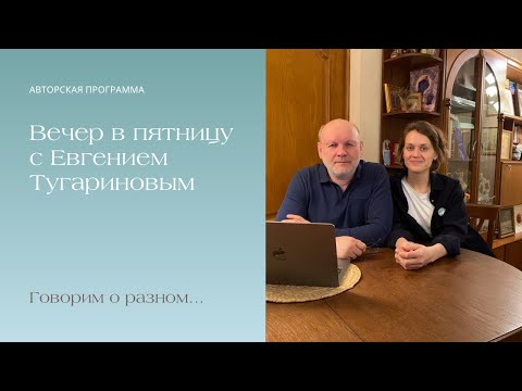 Видео: Вечер в пятницу 10 мая 2024 года