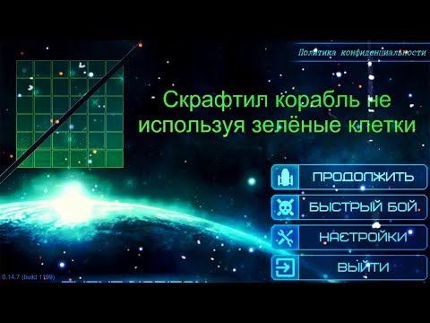 Видео: Построил корабль не используя зелёные ячейки / Event Horizon