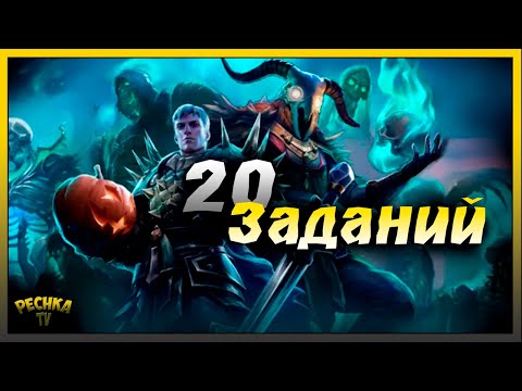Видео: Выполняем 20 Заданий Багряной охоты | Grim Soul: Dark Fantasy Survival