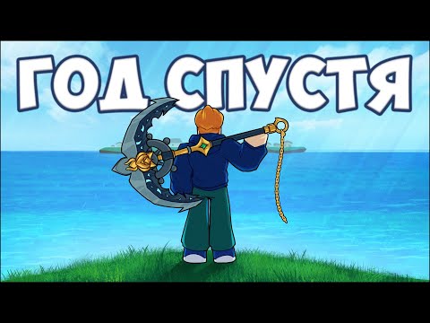 Видео: Я наконец-то вернусь в Blox Fruits, ВСЁ ИЗМЕНИЛОСЬ!