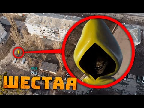 Видео: МОЙ ДРОН СНЯЛ Шестую из Маленькие Кошмары ! Little Nightmares 2 ! Потусторонние ! В РЕАЛЬНОЙ ЖИЗНИ