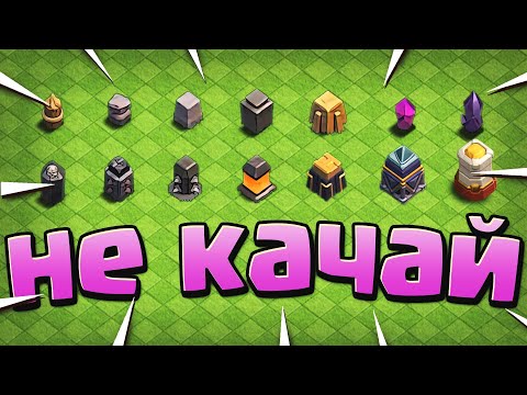 Видео: Почему нельзя качать забор? | Clash of Clans