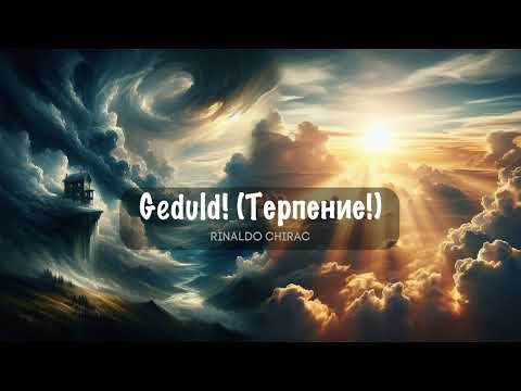 Видео: Rinaldo Chiriac - Geduld! (Терпение!)