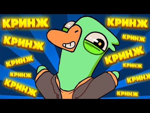 Видео: АМОНГУСЬ! САМЫЙ КРИНЖОВЫЙ ГУСЬ В ИГРЕ! - Goose Goose Duck!