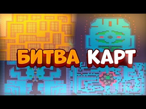 Видео: БИТВА КАРТ В BRAWL STARS ДЛЯ РЕЖИМА МАНЬЯК