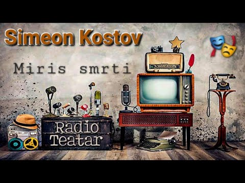 Видео: Simeon Kostov - Miris smrti (radio drama, радио драма)