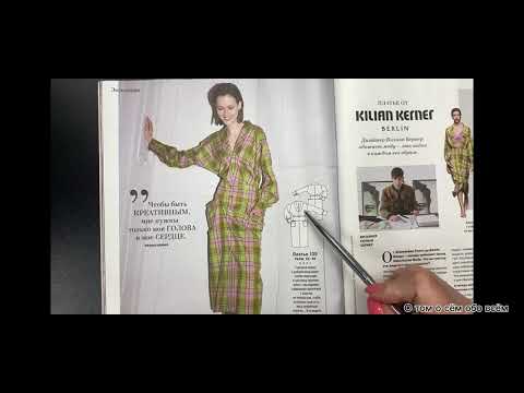 Видео: Burda style 9/2025 обзор + МК цветы из ткани