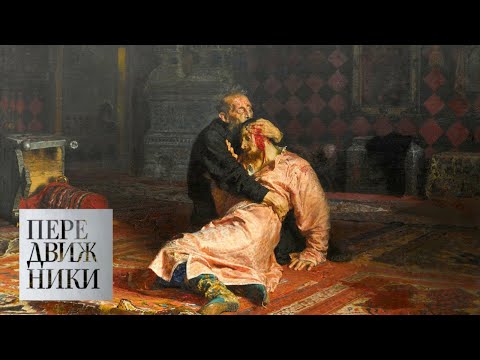 Видео: Илья Репин / Передвижники @SMOTRIM_KULTURA