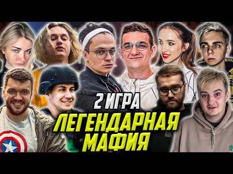 Видео: ЭВЕЛОН И БУСТЕР МАФИЯ СО СТРИМЕРАМИ 2 ИГРА / НЕКОГЛАЙ, ЛИКС МОКРИВСКИЙ АРИНЯН ГЕНСУХА EVELONE BUSTER