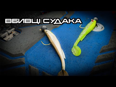 Видео: ВОНИ примусять клюнути навіть МЕРТВОГО СУДАКА!