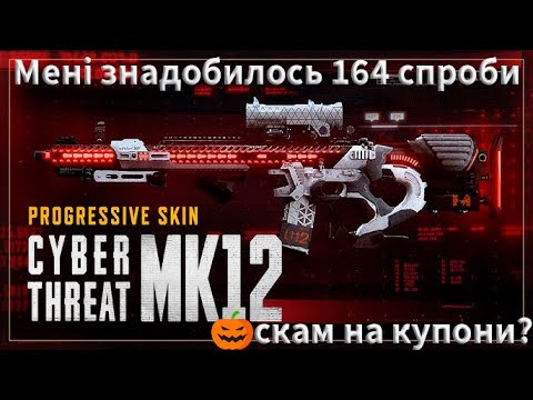 Видео: ВІДКРИТТЯ 164 КЕЙСІВ ЧОРНОГО РИНКУ ЗАРАДИ ПРОГРЕСИВНОГО СКІНУ НА MK12!