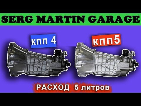 Видео: Почему 4-х ступенчатая коробка передач лучше чем 5-ступка