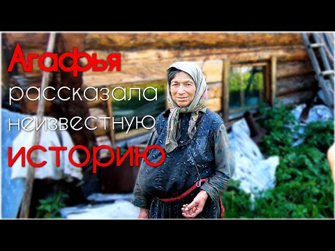 Видео: Что творится у Агафьи Лыковой, шокирующая история/Экспедиция к истоку реки Большой Абакан/Часть #3