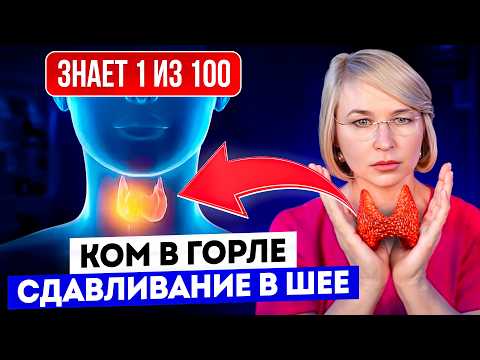 Видео: Ком в горле? Вернуть здоровье щитовидной железе помогли обычные...