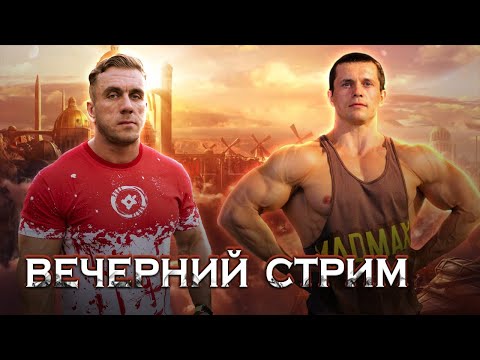 Видео: Стрим с Алексеем Шреддером. О блогах, спорте, зарубах, здоровье и силе