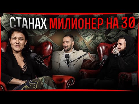 Видео: Бизнес, Успех, Семейство с Мария Боева