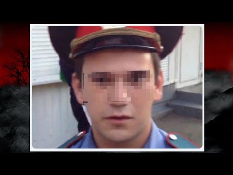 Видео: Дело Извращ*нца в погонах. Жуткая история..