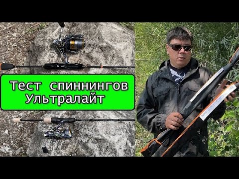 Видео: Обзор спиннингов ультралайт от Dayo