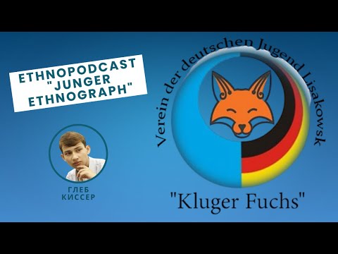 Видео: Ethnopodcast "Junger Ethnograph" | Немецкое село Надеждинка… село надежд