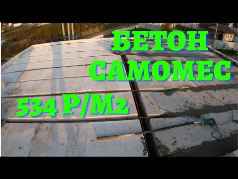 Видео: Перекрытие из газобетона без стяжки для чердака. (Разбор проекта и сметы).