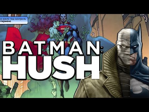 Видео: Бэтмен Тихо | Видео Комикс Batman Hush Part 1