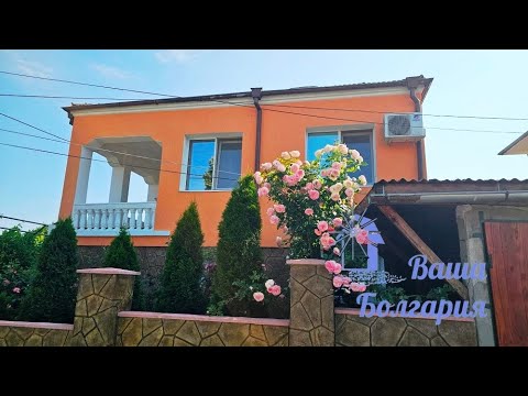 Видео: Болгария область Бургас село Росен. Двухэтажный дом с красивым садом
