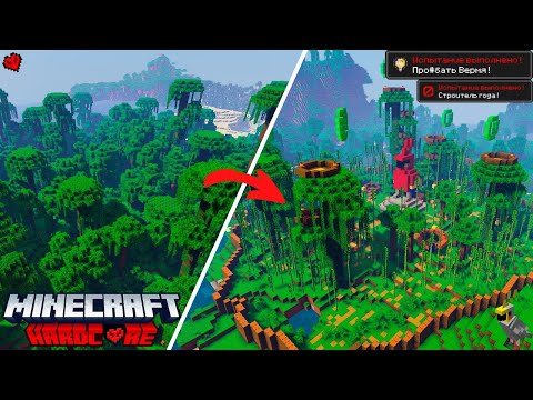 Видео: Я ПОСТРОИЛ САМУЮ БОЛЬШУЮ ДЕРЕВНЮ ПОПУГАЕВ В МАЙНКРАФТ ХАРДКОР