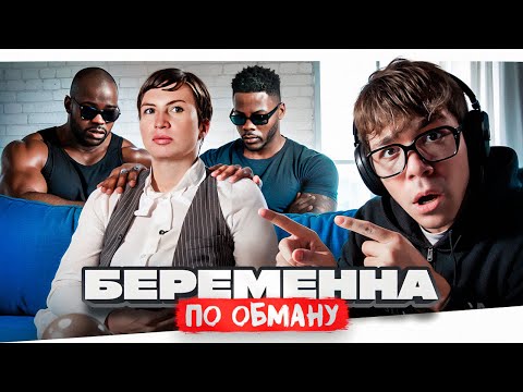 Видео: БЕРЕМЕННА ПО ОБМАНУ - БОЛЬШИЕ ОГУРЧИКИ..
