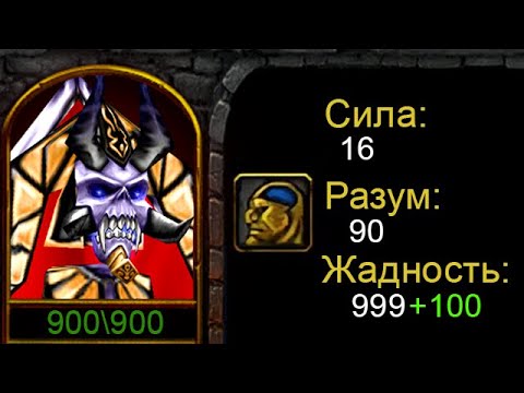 Видео: Жадность ПОГУБИЛА даже создателя карты