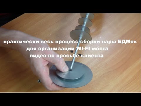 Видео: Антенна БДМ 2 2400мГц сборка от А до Я