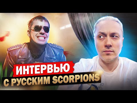 Видео: ИНТЕРВЬЮ - Влад Ивойлов (гр. AMALGAMA)