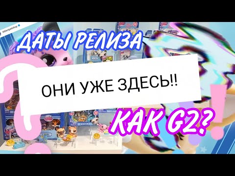 Видео: НОВЫЕ ПЕТЫ ВЖИВУЮ!#лпс #lps