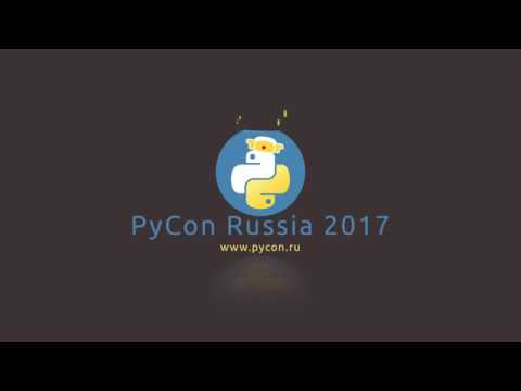 Видео: «Память и Python. Что надо знать для счастья?» Алексей Кузьмин, ЦНС