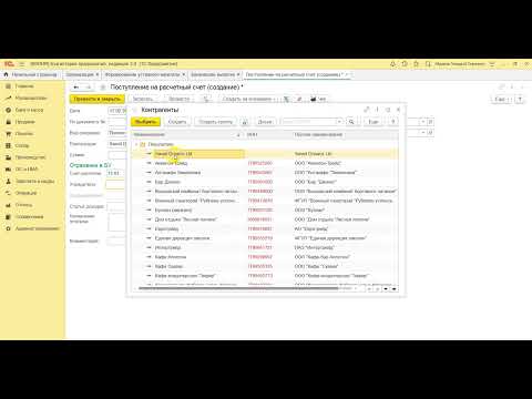 Видео: Билет 320 (ООО "Новь")