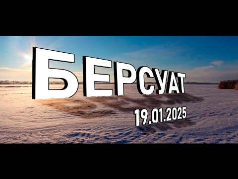 Видео: Второй лёд в этом году. 😊🙏