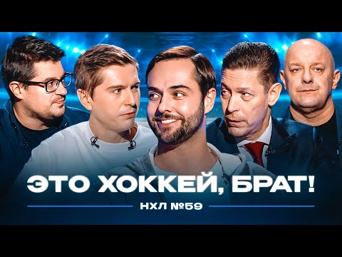 Видео: 4 очка Панарина | Невероятный Сан-Хосе | Могильный в Зале Славы // ЭХБНХЛ #59