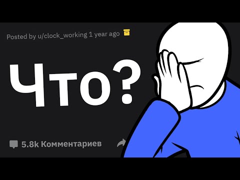 Видео: ГЛУПЕЙШИЕ Вопросы, Которые Вам Задавали