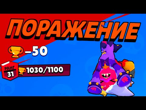 Видео: 35 РАНГ, ЗАБУДЬ ПРО МЕНЯ😓
