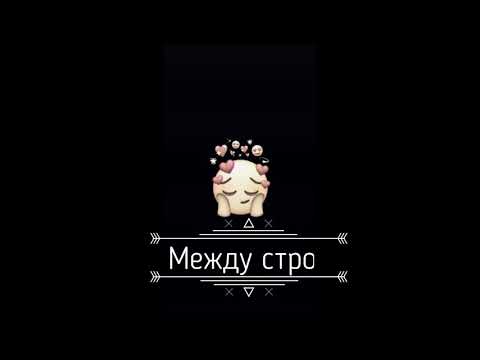 Видео: Rauf- Faik-Между строк(slowed remix)