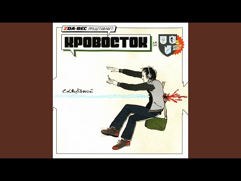 Видео: Сдохнуть