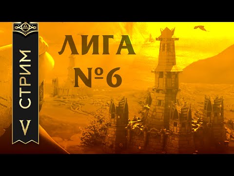 Видео: Vikings: War of Clans - Хольмганг / Бой за бонусы шестой лиги.